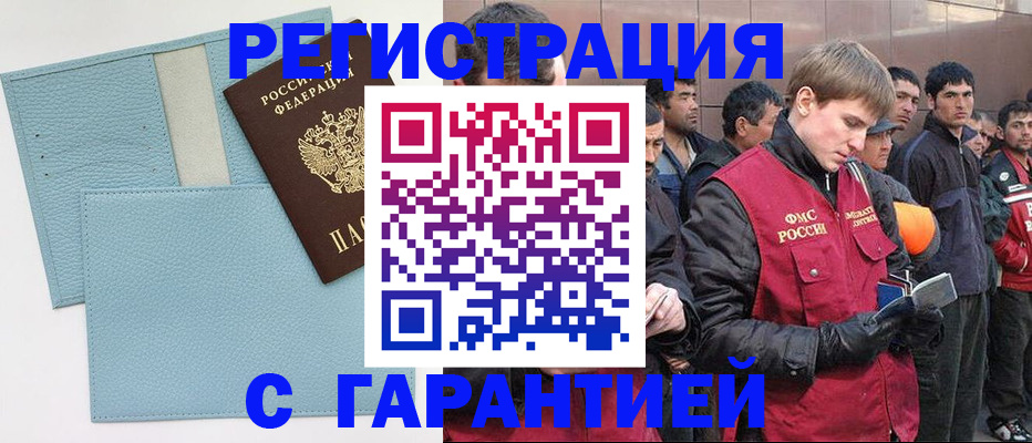 временная регистрация для школы в Тверской области