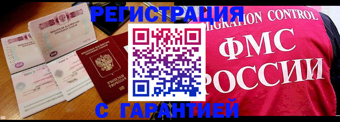 прописка гарантия в Тверской области