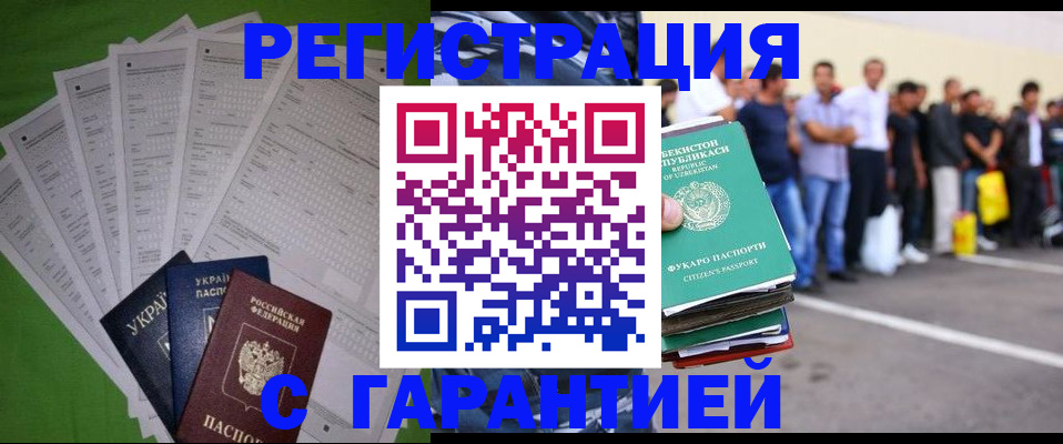 прописка в Тверской области