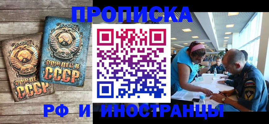 прописка для кредита в Тверской области