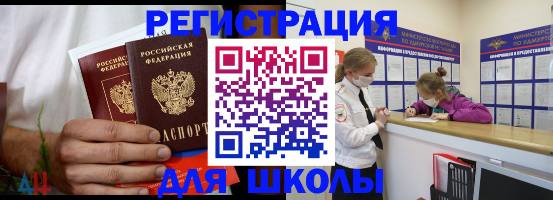 прописка законно в Тверской области